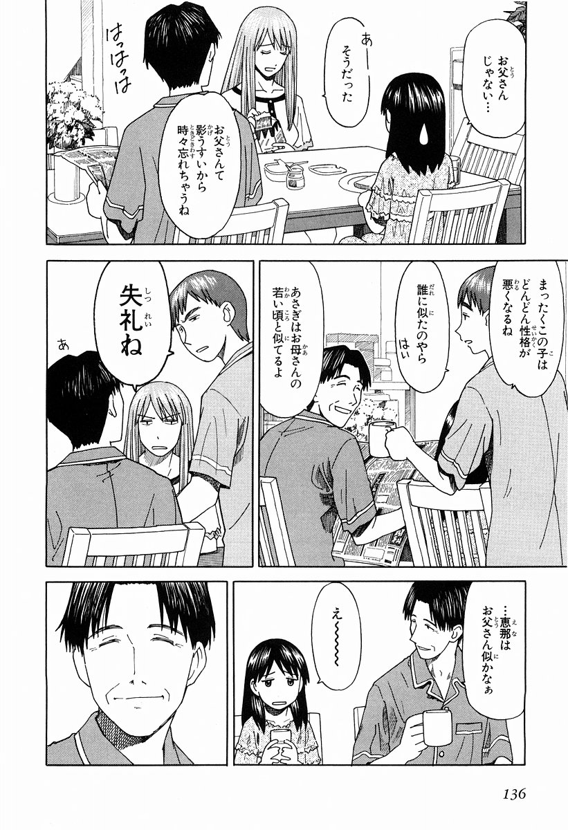 13DL.me_Yotsubato_v03_136.jpg